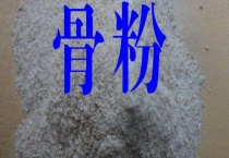 骨粉指什么肥 附骨粉简介和制作多久？