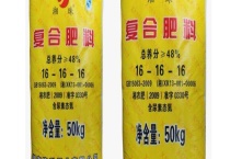 怎样识别真假化肥 附识别多久？