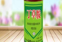 丁草胺的使用注意事项 丁草胺是什么？