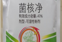 什么病可用菌核净防治 附菌核净使用注意事项