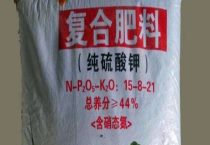 硫酸钾复合肥料的作用及用途